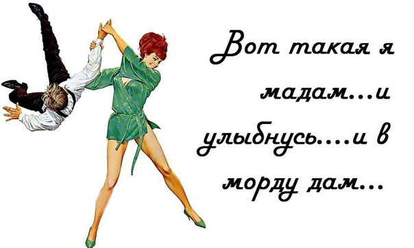Днем, я язва прикольные картинки
