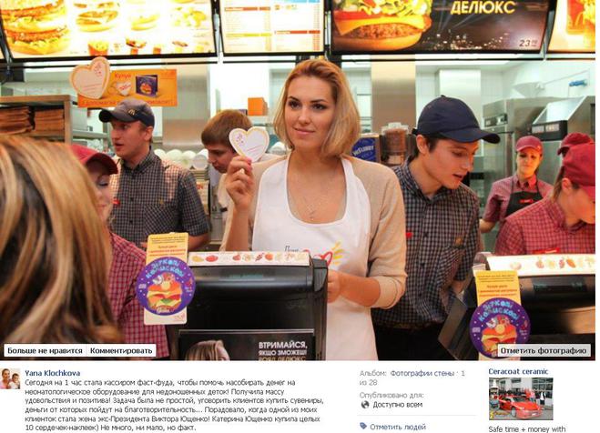 Яна Клочкова