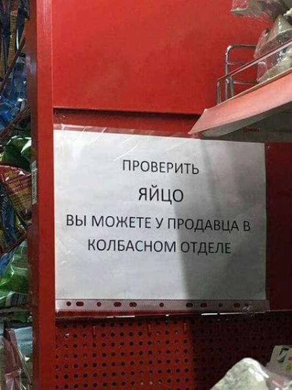 Забавные объявления