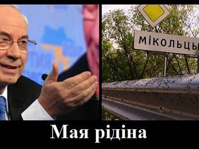 Прикольные картинки на азарова, для мамы