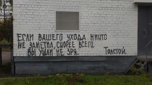 Стены дело говорят
