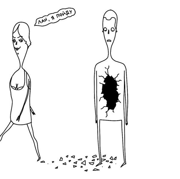 Комикс про пустоту и женщин