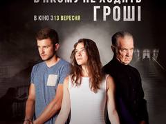 Місто, у якому не ходять гроші