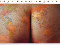 Эротическая карта мира