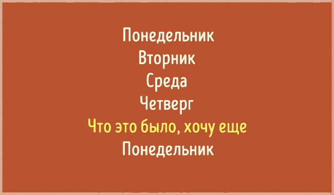 Прикольные картинки про выхоодные