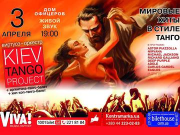 Kiev Tango Project