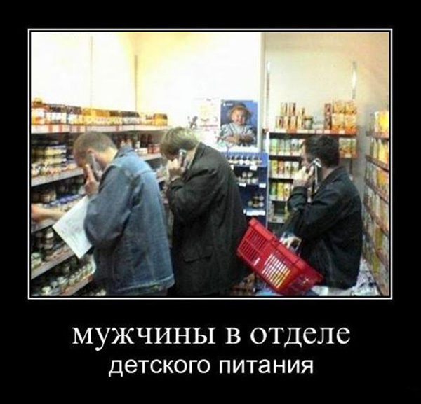 ТОП лучших демотиваторов про мужчин