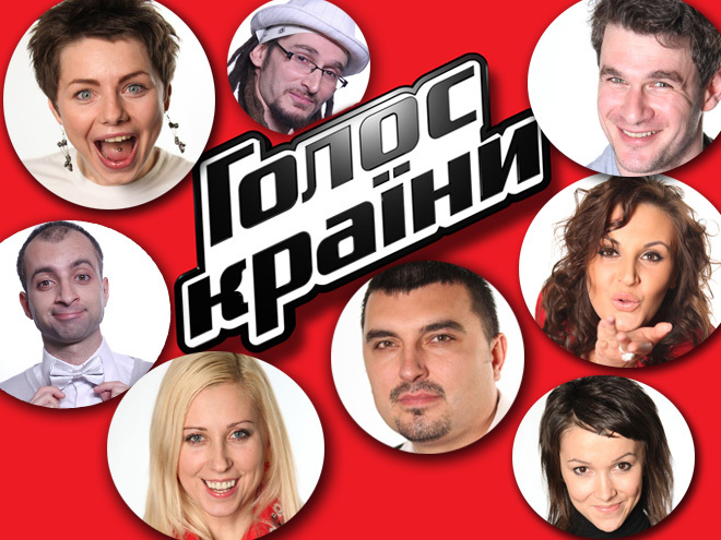 Голос Країни