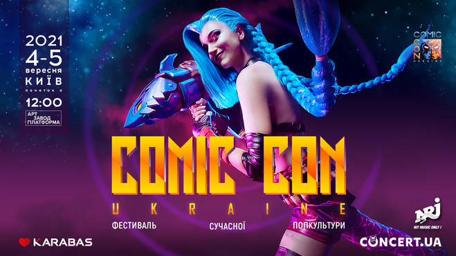 Comic Con Ukraine