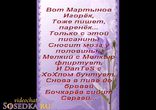 Стишок_