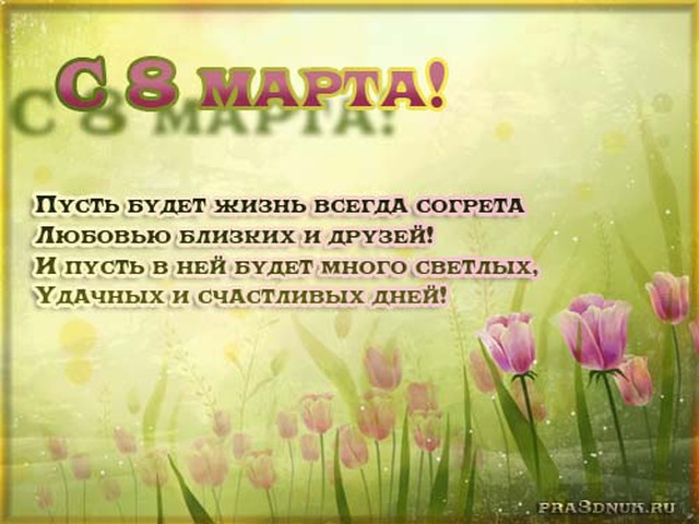 Открытки училке на 8 марта, снегурочка новый