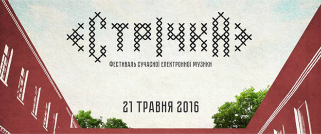 Куди піти у вихідні в Києві: 21 - 22 травня