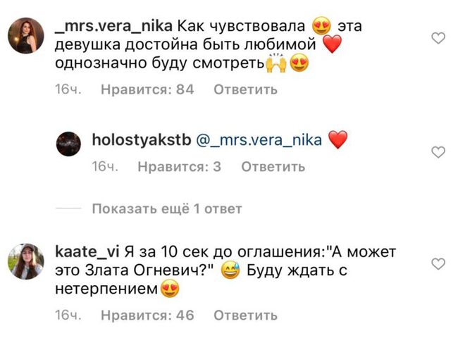 Реакція шанувальників