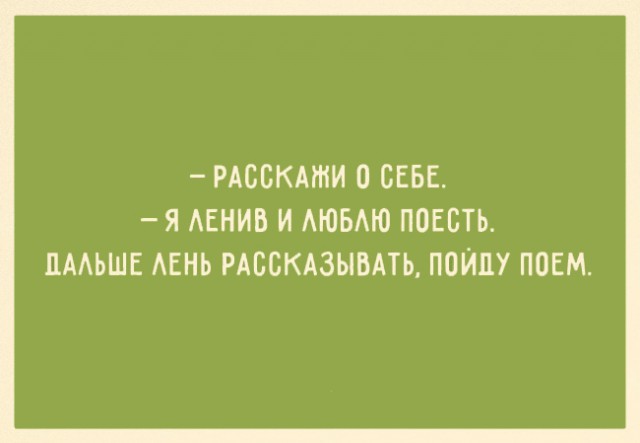 ТОП 10 картинок со смыслом про похудение