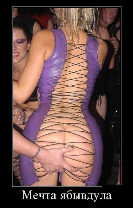 Демотиваторы про девушек