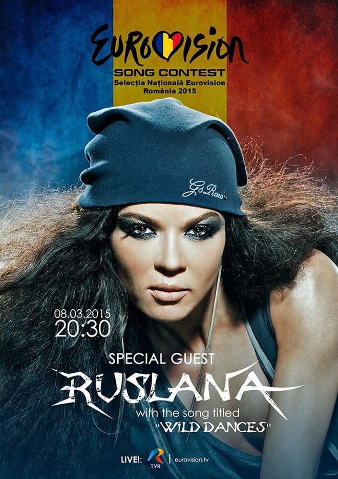 Руслана