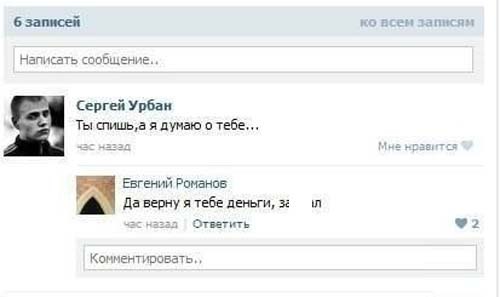 Подборка прикольных переписок