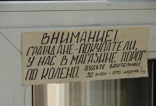 Никогда бы не подумали!