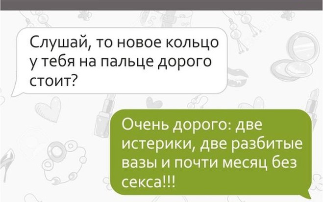 Смс переписки от подруг