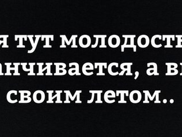 Картинки прикольные про молодость, картинка анимация открытка