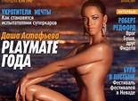 Журнал Playboy поступив у продаж 1 грудня 1953 року.