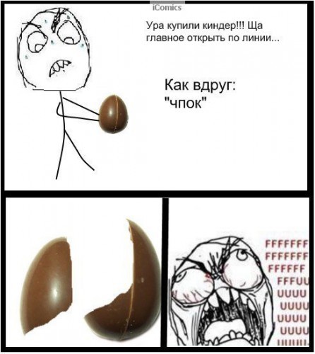 Комиксы fuuuu