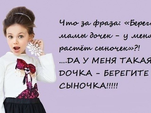 Смешные рисунки про дочек, надписями люблю андрея