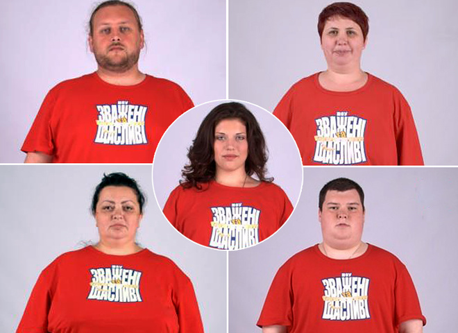 Зважені та щасливі