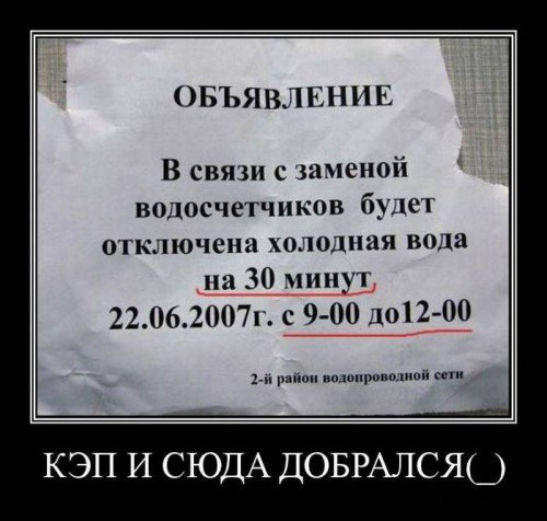 Смешные демотиваторы