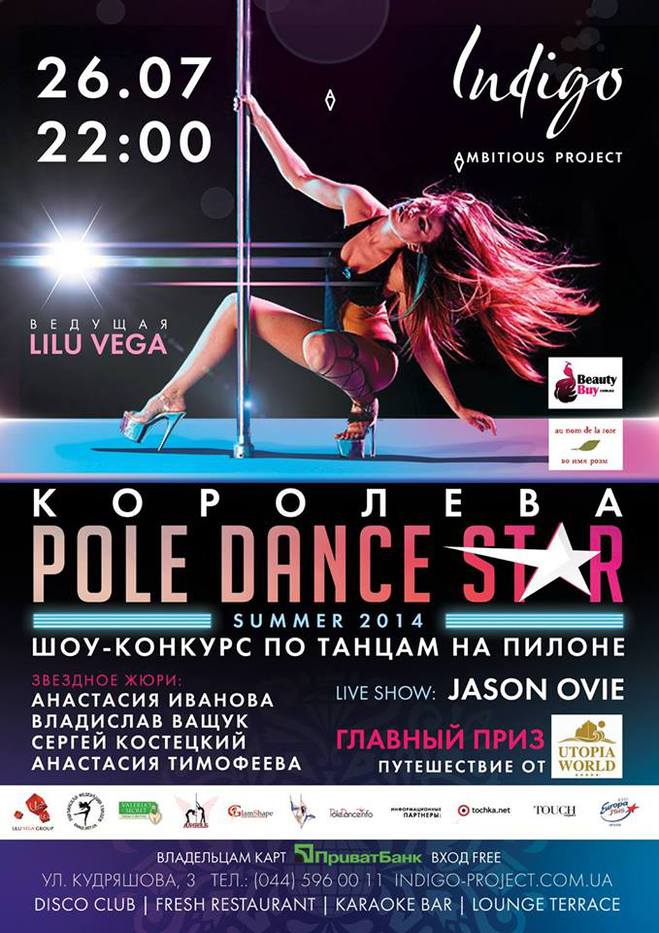 Шоу-Конкурс