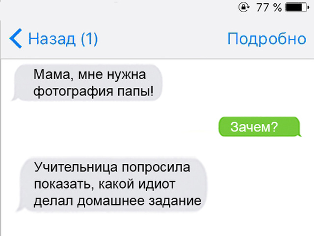 вам картинка про переписку в интернете этой статьи узнаете
