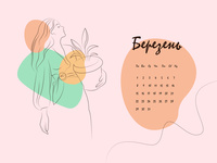 Девушка с цветком: март 2021