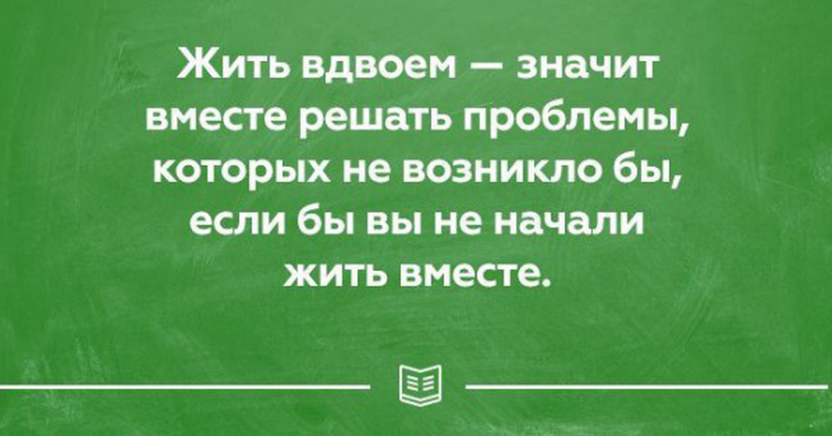 Решать проблемы самой. Решайте свои проблемы сами. Свои проблемы решайте сами цитаты. Решай проблемы сам. Решать проблемы которых бы не было.