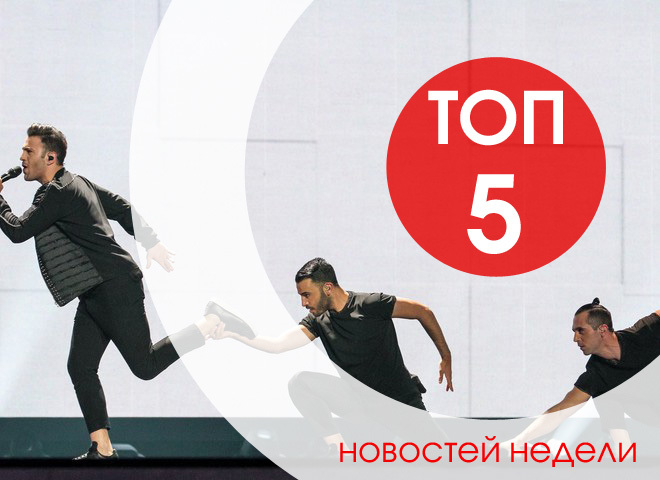 топ-5