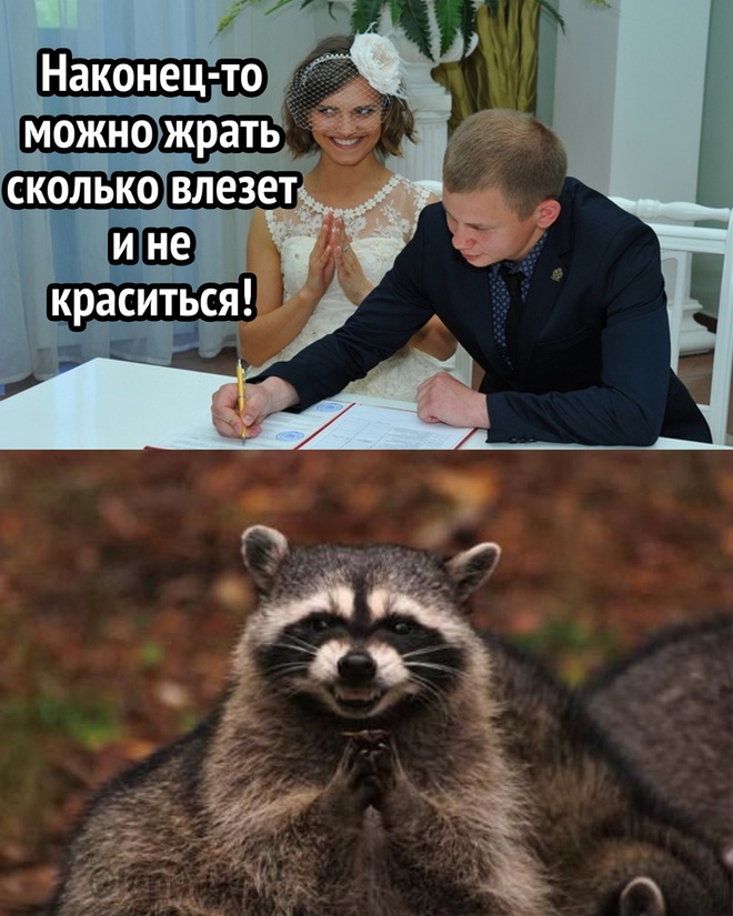 Можно жрать!