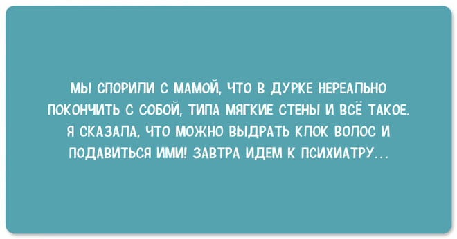 Прикольные картинки про психиатров