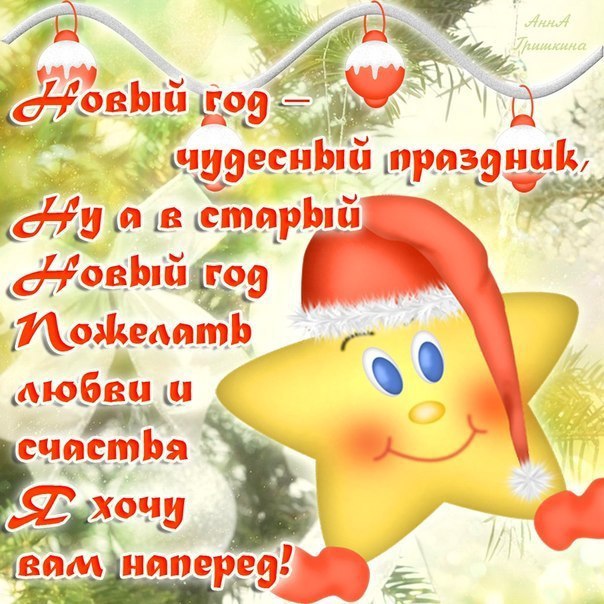 Более 10 тыс. открыток с новогодними пожеланиями детей сняли россияне с 