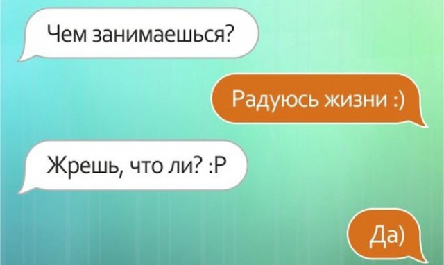 Переписки с друзьями