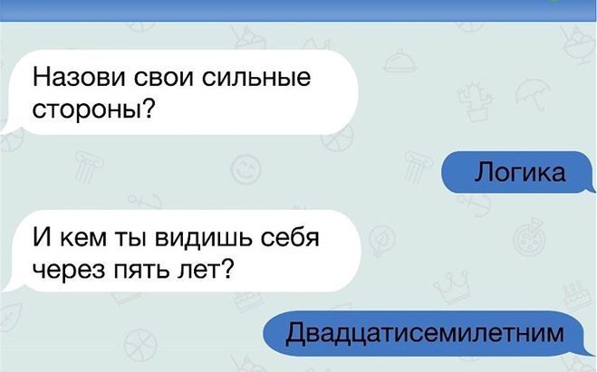 Смешные смс переписки