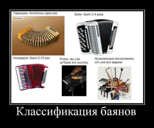 Смешные демотиваторы