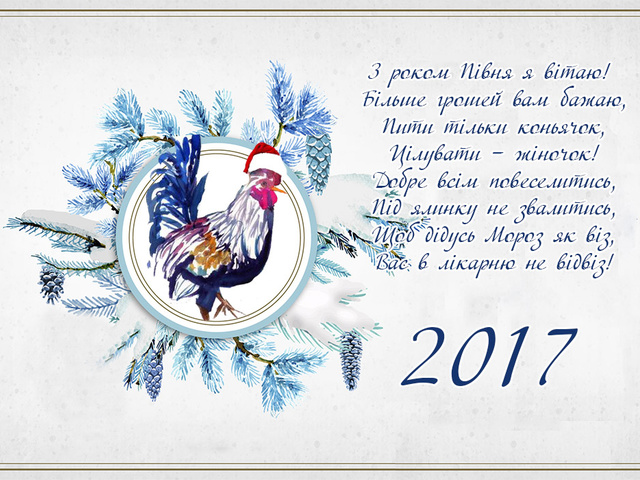 Праздником, поздравление новый год 2017 открытка