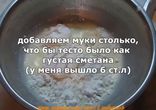 Приготовить тесто для блинов