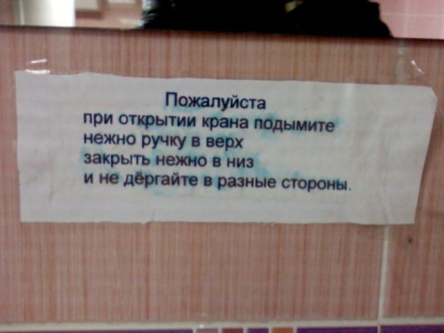 Смешные надписи