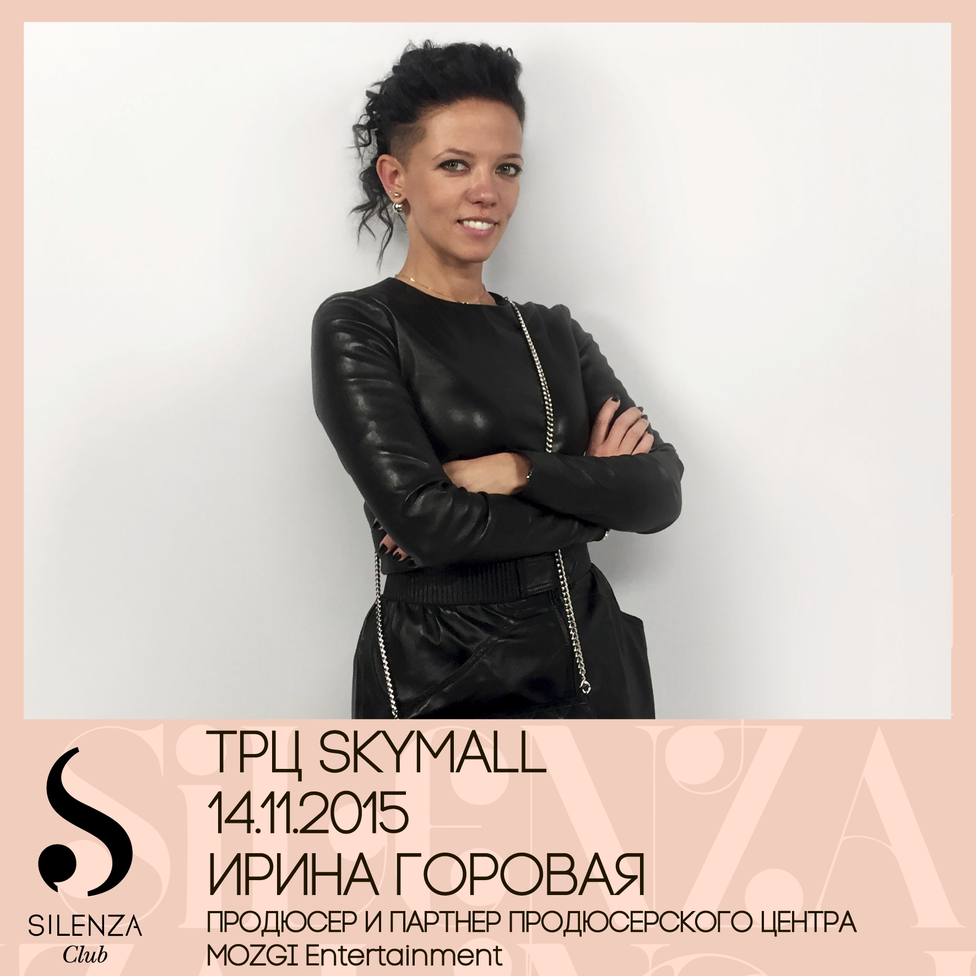 силена клуб