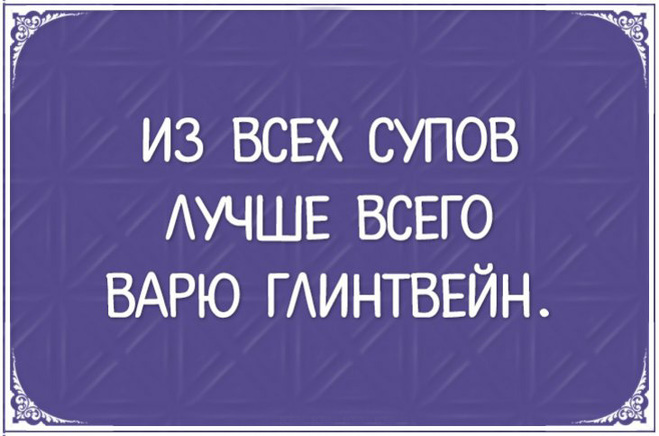 Прикольные картинки про женщин