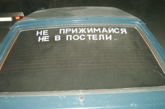 Фотошоп надпись на машине