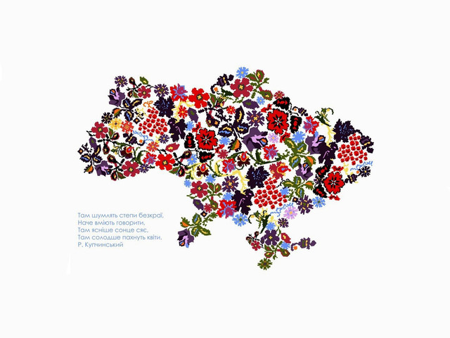 Моя Украина