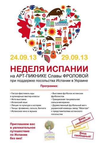 Неделя Испании