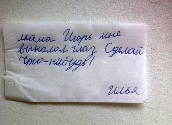 Милые записки от детей