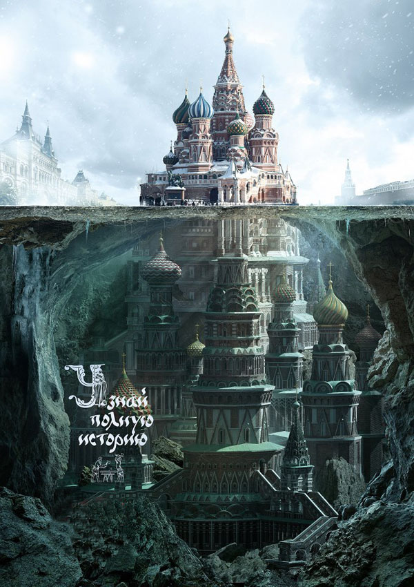 Креативная реклама "Узнай тайны московских зданий"